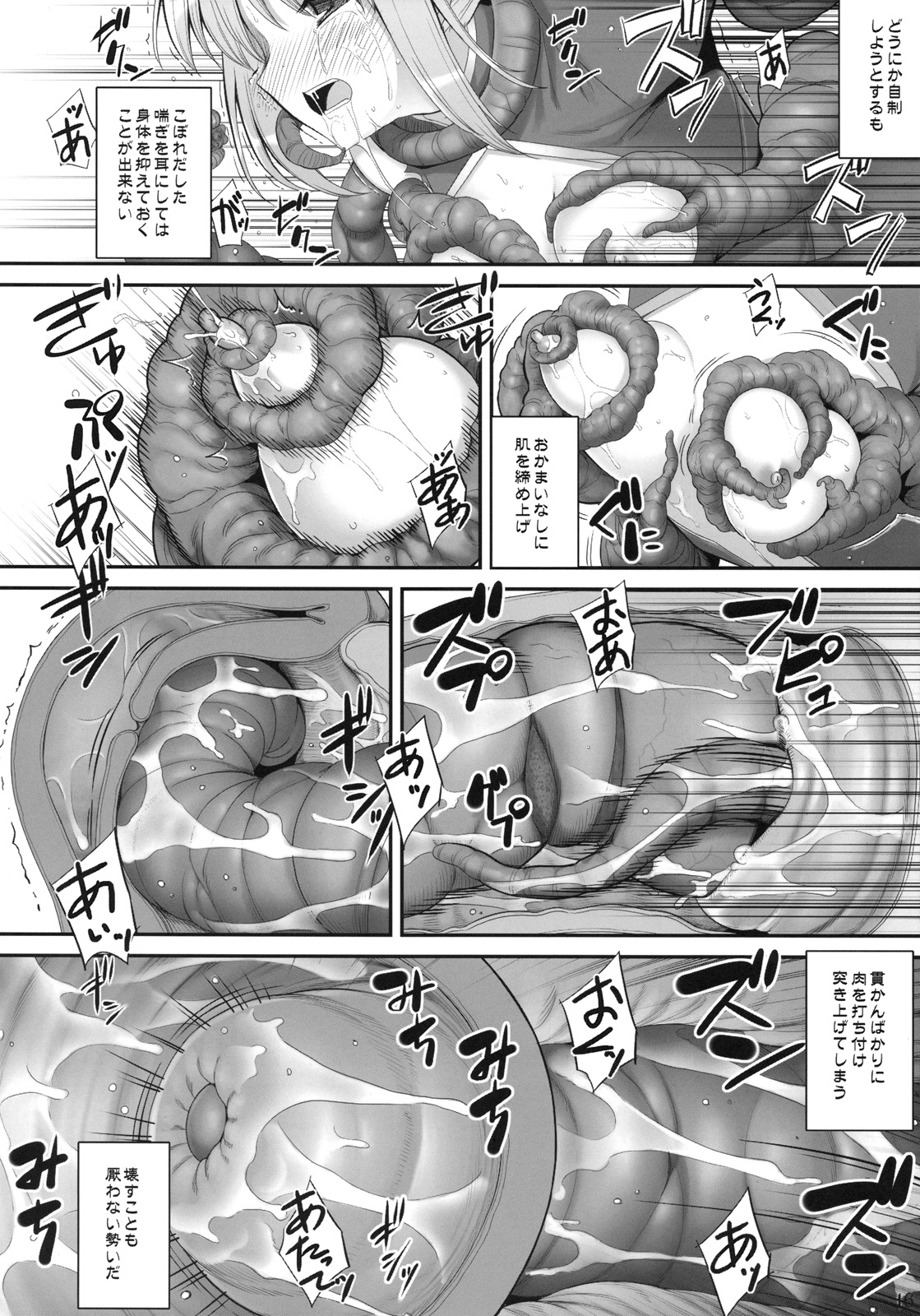 (C75) [RUBBISH Selecting Squad (Namonashi)] RE 09 (Fate/stay night) page 15 full