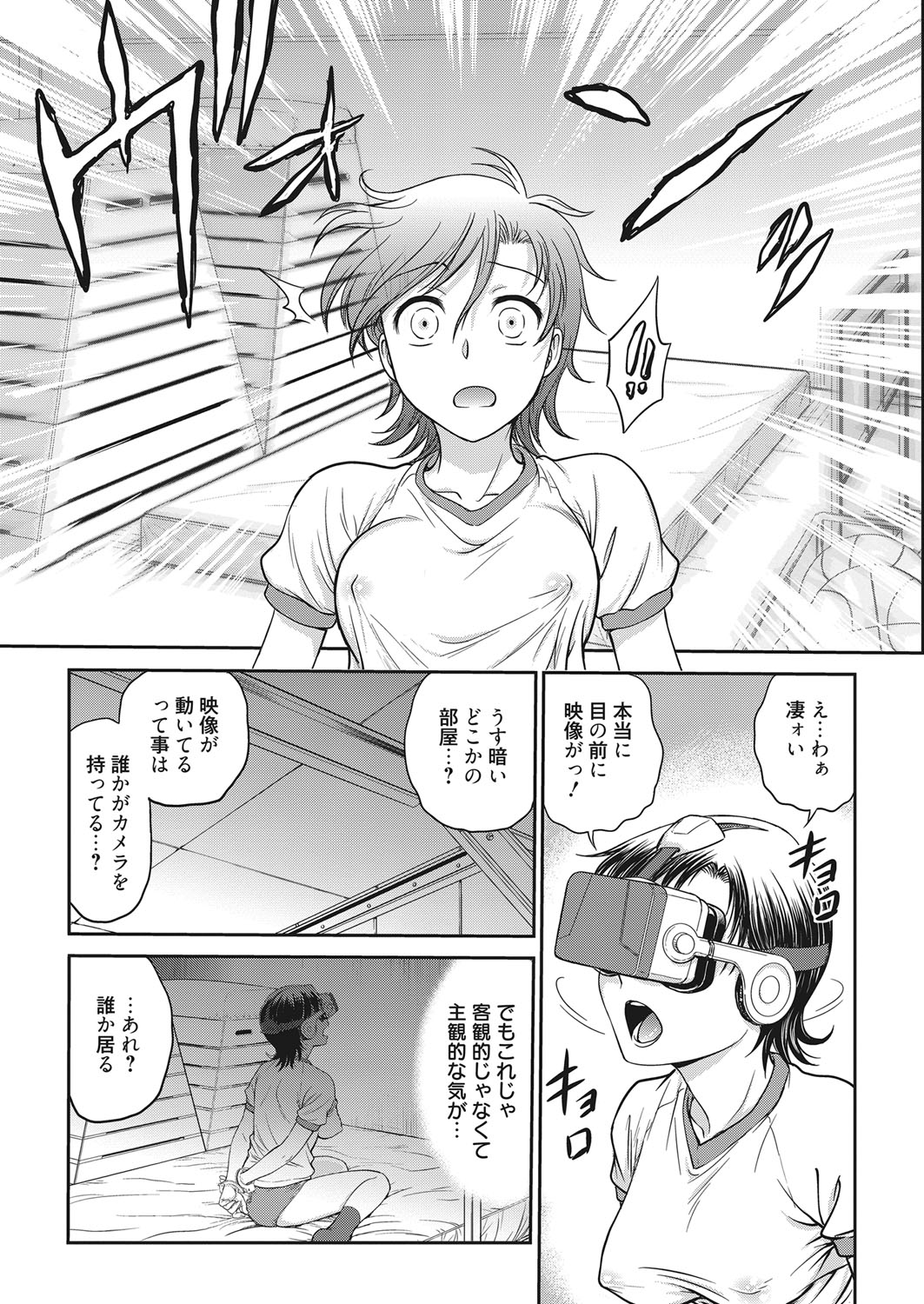 Web Manga Bangaichi Vol. 17 page 58 full