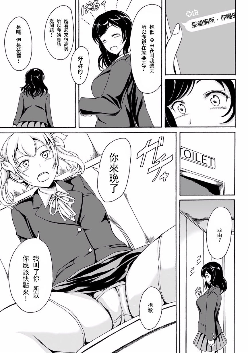 [Shiina Nami] Kouman to Henai (Nozoite wa Ikenai NEO! V - Do Not Peep NEO! V) [Chinese] [沒有漢化] page 4 full