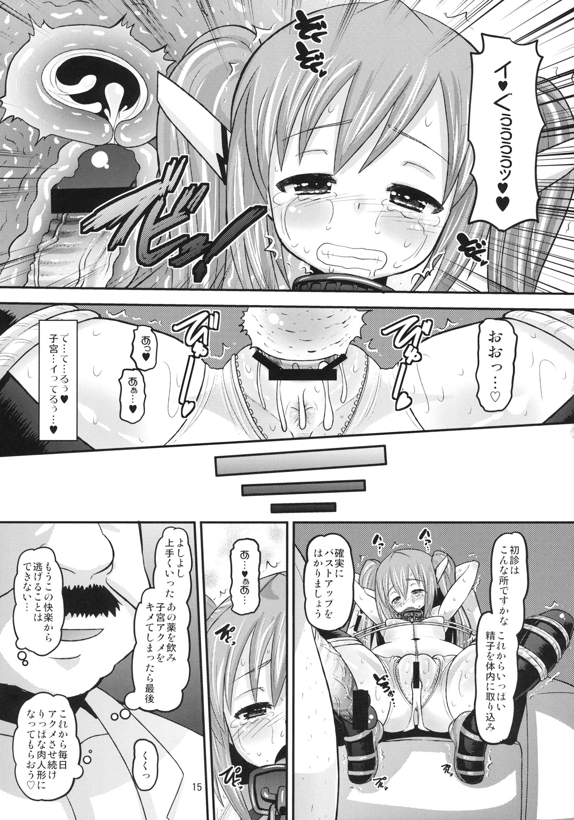 (C79) [AMP (Norakuro Nero)] Paranoid Angeloid (Sora no Otoshimono) page 14 full