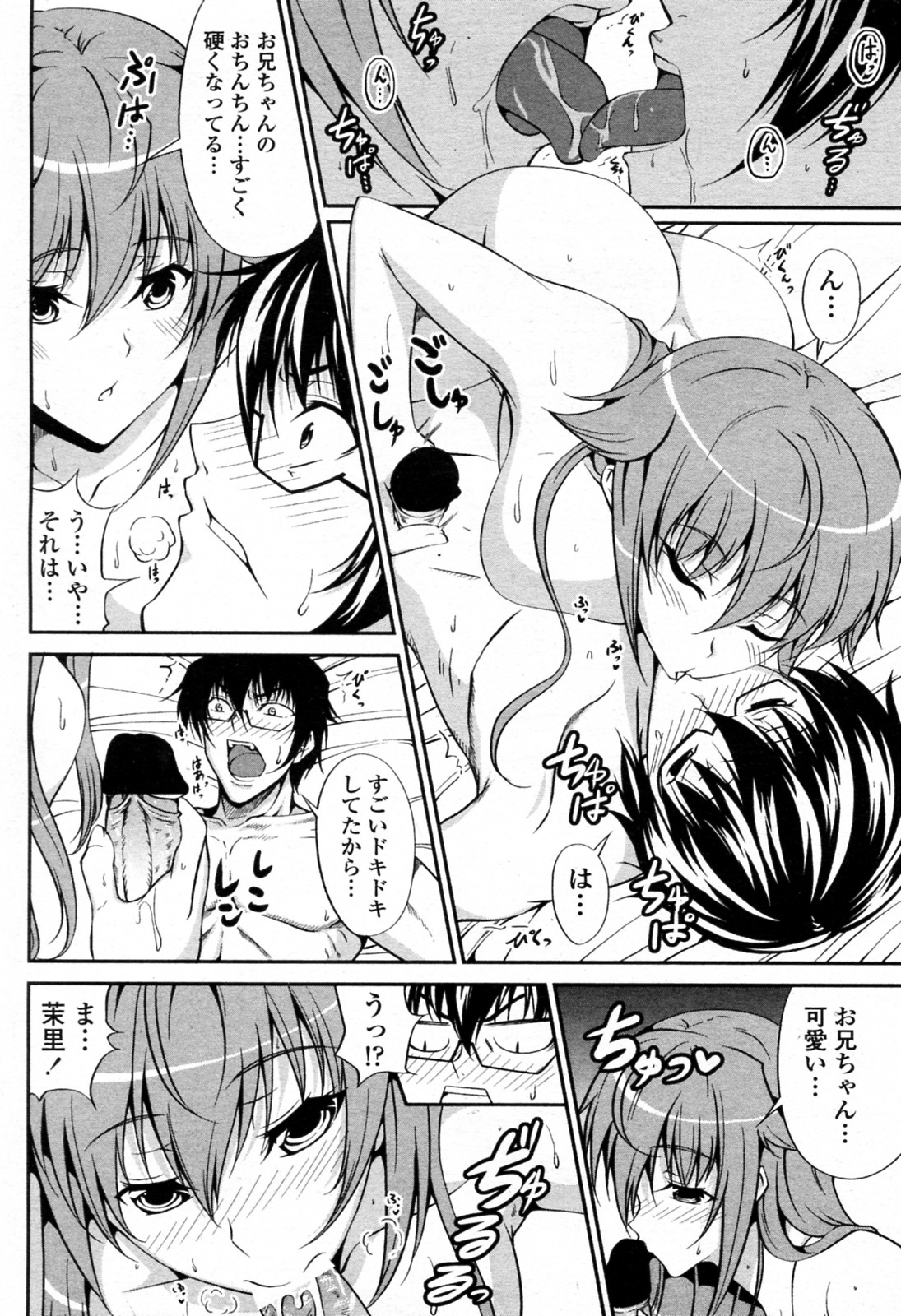 [Ishigami Kazui (RED CROWN)] Kawaii Imouto no Kyougaku na Yuuwaku (COMIC Penguin Club Sanzokuban 2011-05) page 10 full