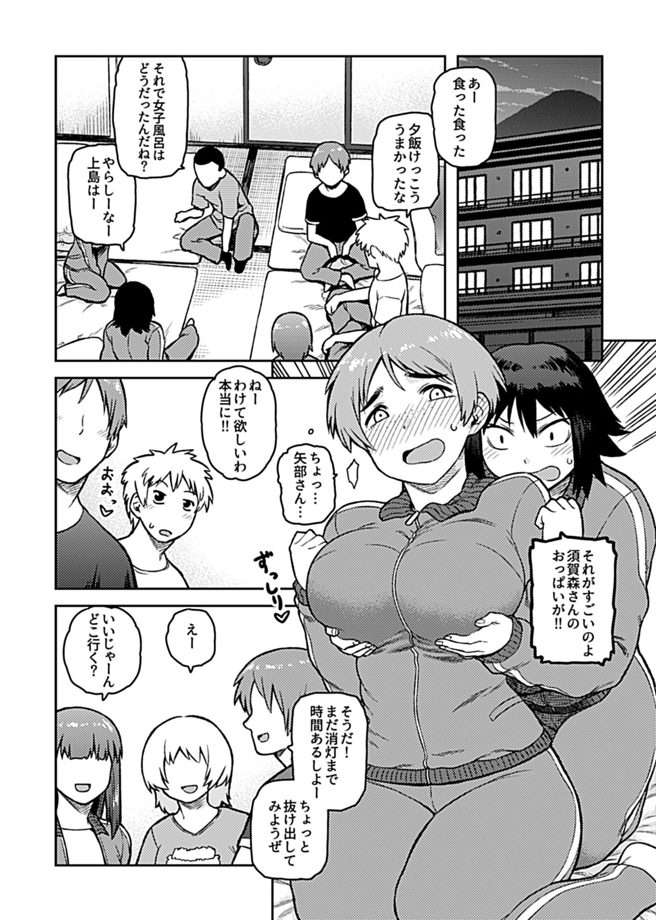 [Tsukudani] Aibiki ~ kurasu no jimina Suga Mori-san ~ [Digital] page 5 full