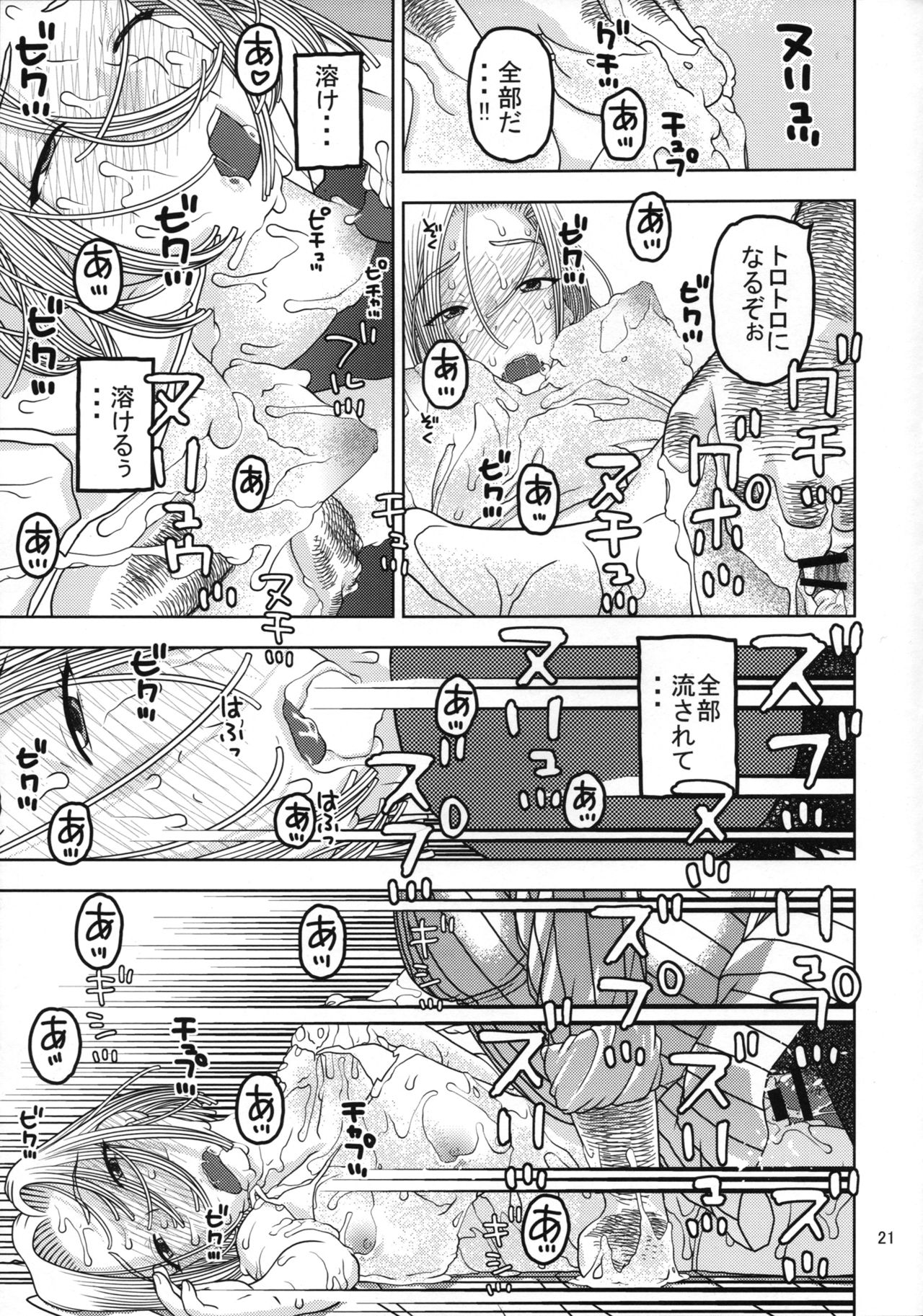 (C89) [Studio Wallaby (Niiruma Kenji)] 18-gou to Oil Massage de Seikou (Dragon Ball Z) page 20 full