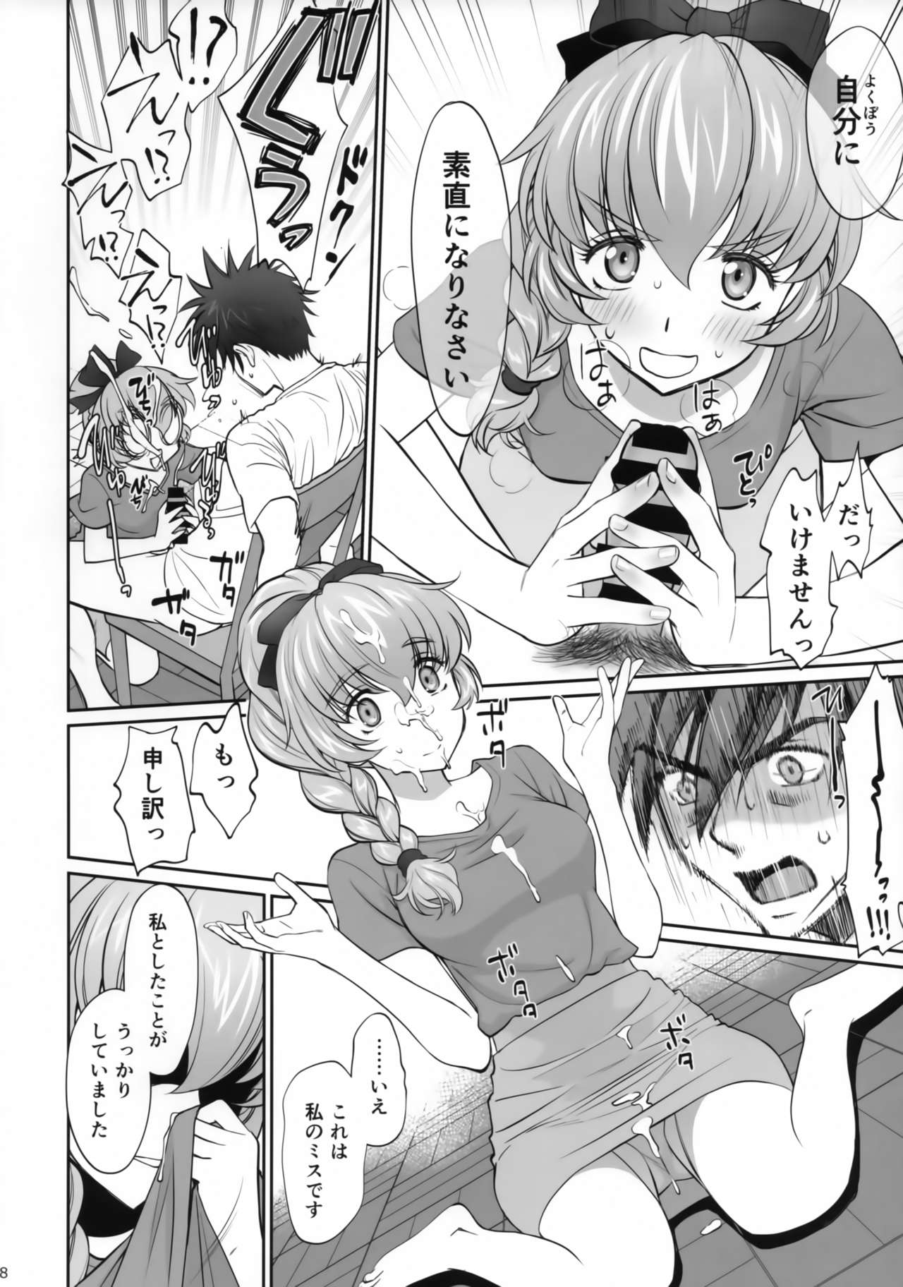 (C94) [Bloody Okojo (Mojyako)] Warito Ero na Sentaichou no Ichiya (Full Metal Panic!) page 7 full