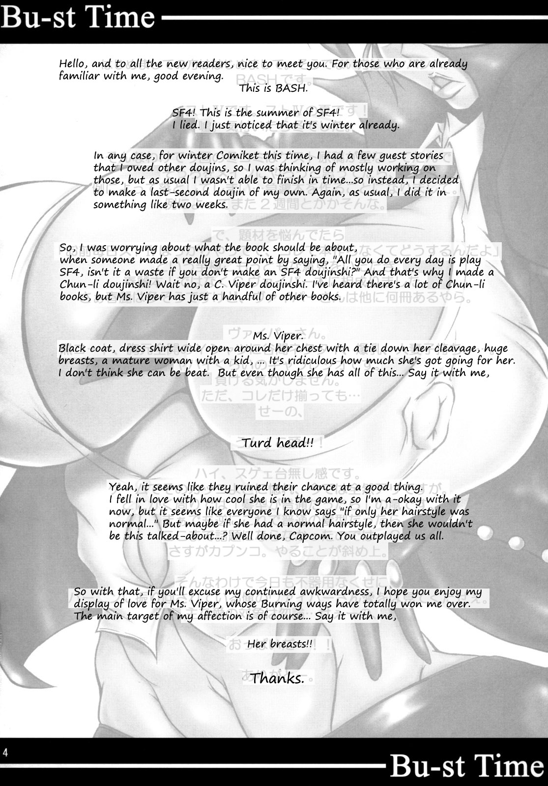 (C75) [bash-inc (BASH)] Bu-st Time (Street Fighter) [English] [Super Shanko] page 3 full