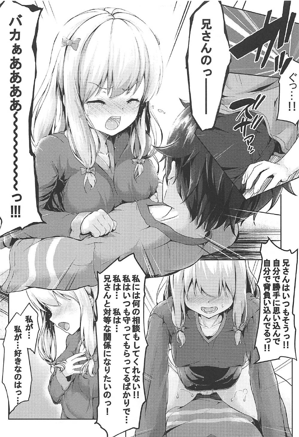(C92) [Philly's Orgel (Philly)] Sagiri no Ecchi na Illust-ya (Eromanga Sensei) page 8 full