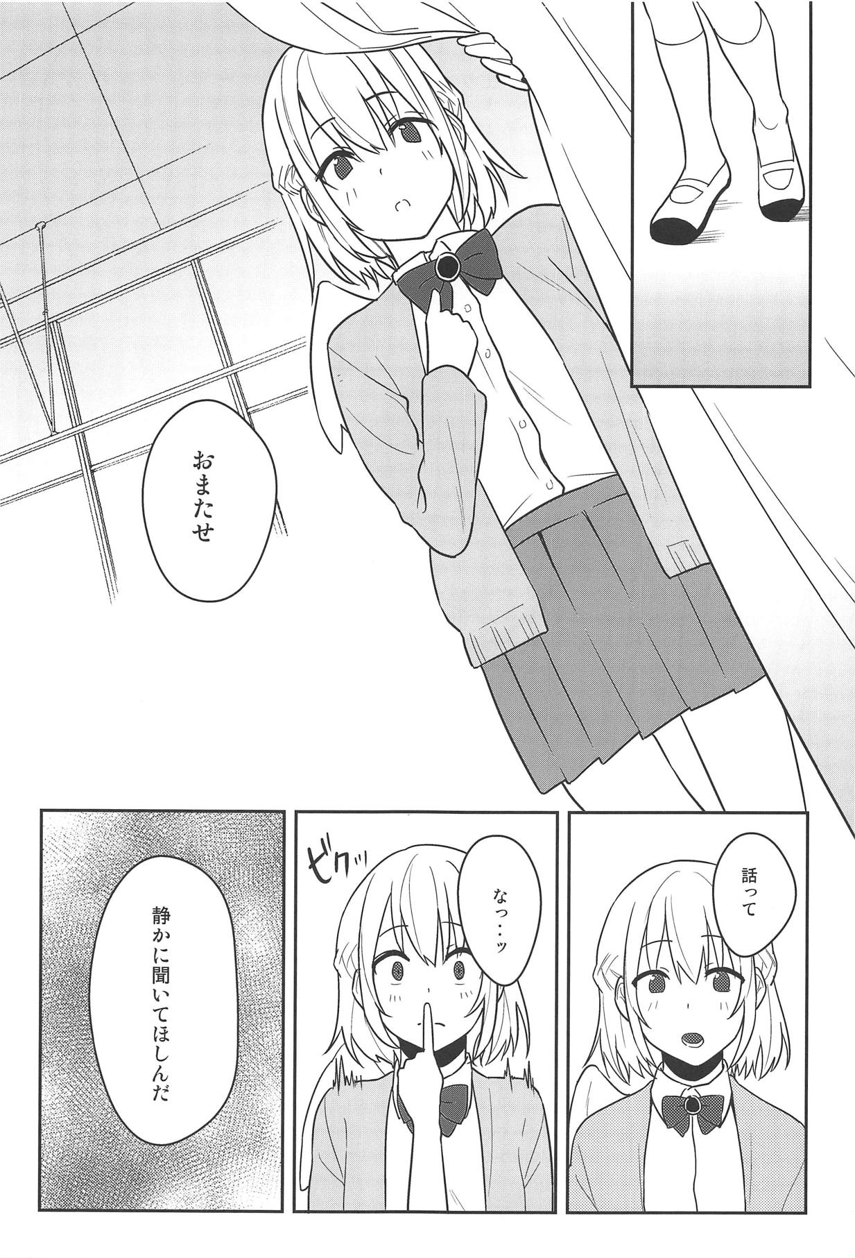 (Reitaisai 16) [Tojora-men (Toujou)] Kanjite! True LOVE Love Love! (Touhou Project) page 10 full