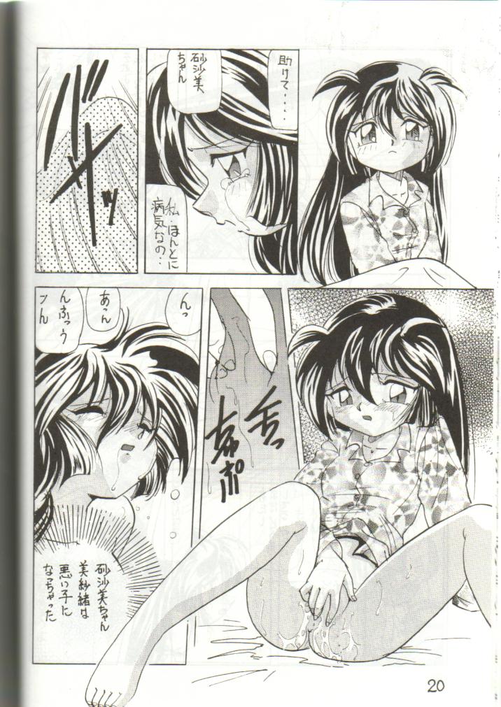 (C51) [Ichikumi (Kazuneko)] W MIND (Pretty Sammy) page 19 full