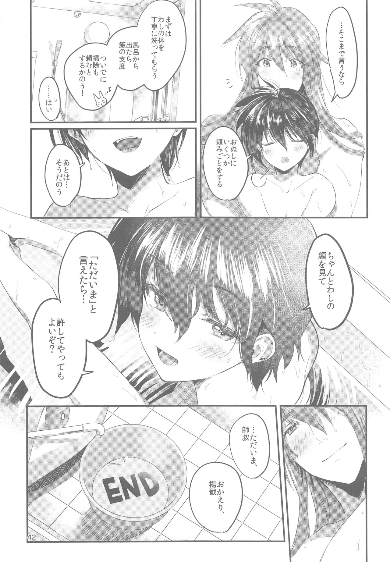 (Chou Sennin Banrai 2019) [Mimo Poyo (Mimoza)] Anata ni Deaeta Shiawase ni (Houshin Engi) page 42 full