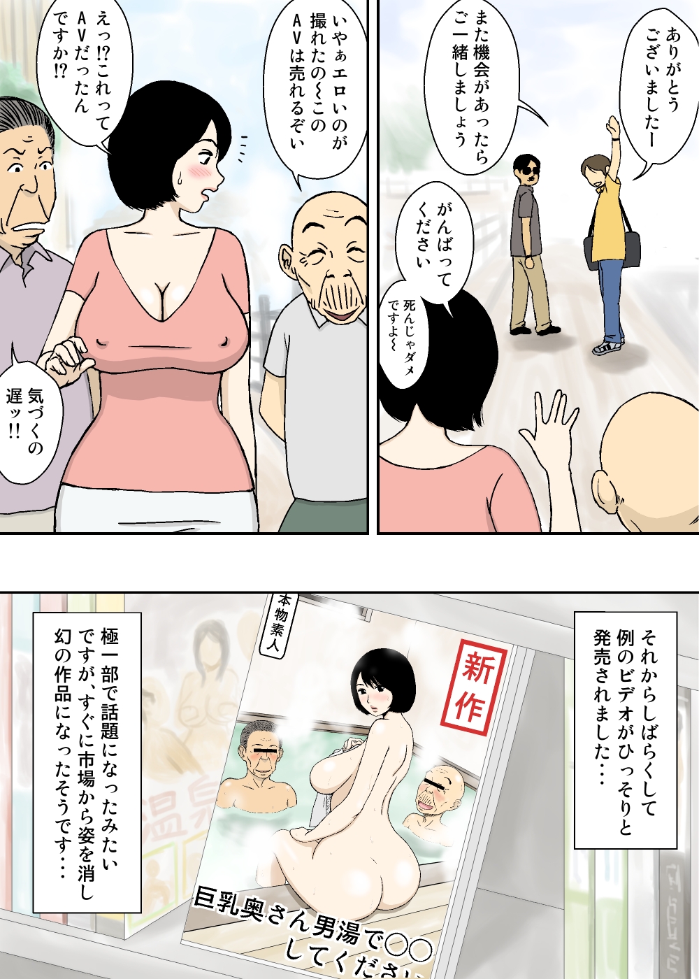 [Urakan] Zoku . Oji-chan to Gifu to Giri no Musuko to, Kyonyuu Yome. page 30 full