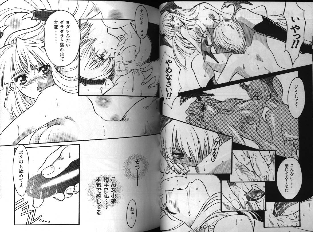 [Anthology] Dennou Renai Hime 1 page 28 full