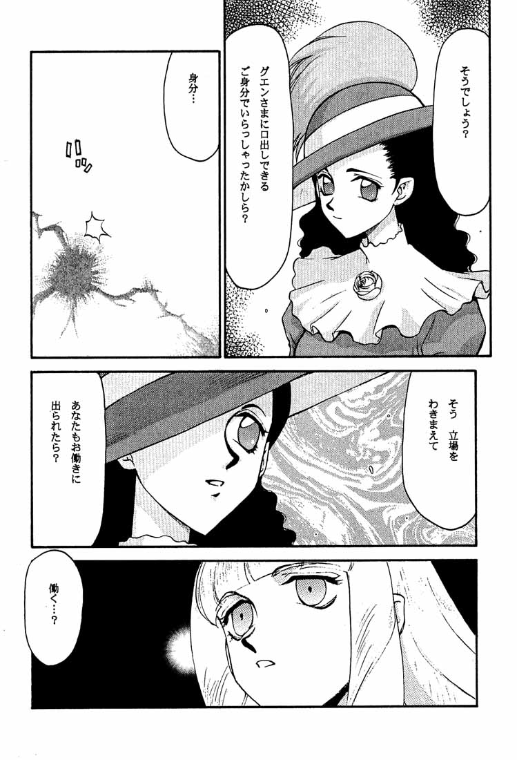 (C58) [LTM. (Taira Hajime)] Turn A. (Turn A Gundam) page 6 full