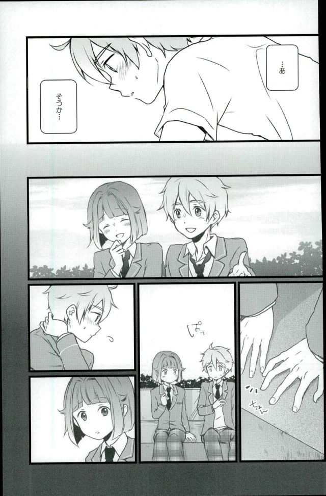 (brilliantdays Tsuika Kouen) [Unabara (Umi)] Mashmarrow fondant (Ensemble Stars!) page 12 full