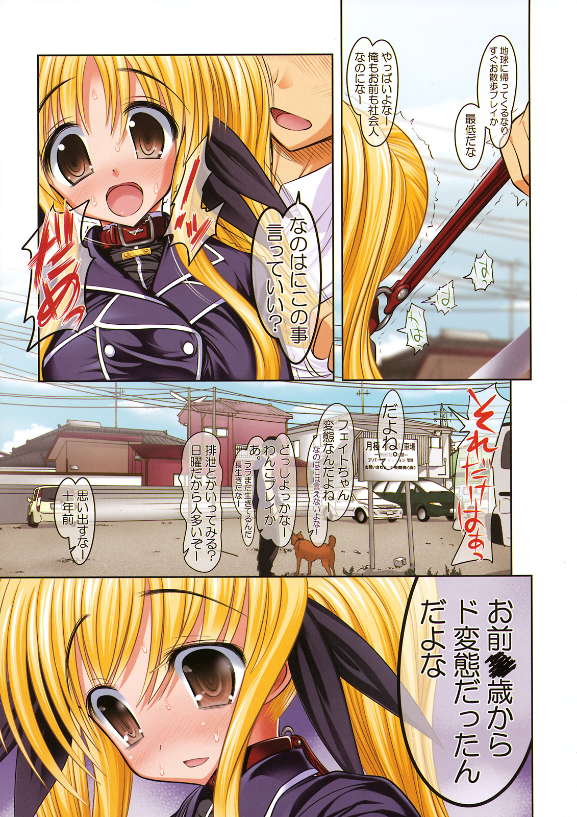 (C75) [STUDIO HUAN (Raidon)] New Fate-chan. Mahiru no Rojou Choukyou Hen ALL Full Color Soushuuhen (Mahou Shoujo Lyrical Nanoha) page 28 full