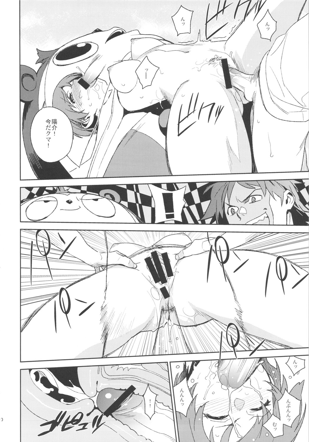 (COMIC1☆6) [enuma elish (Yukimi)] Chie-chan to. (Persona 4) page 9 full