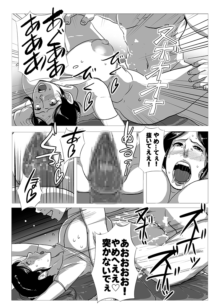 [Mokuzou Zabuton (Mokuzou)] Chuuko no Oba-san (37) page 8 full