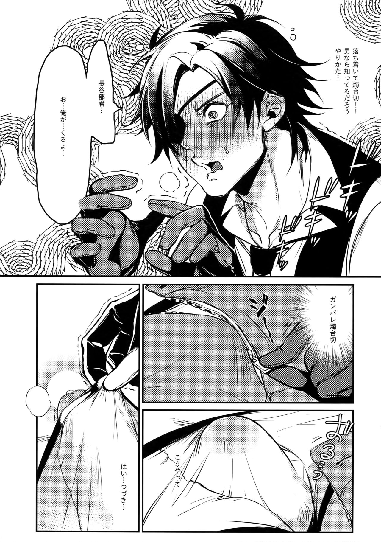 (Hyattou Ryouran ~Kimi no Heart o Shirahadori~ San) [Candy-ya (Soul)] Chouyanoen (Touken Ranbu) page 16 full