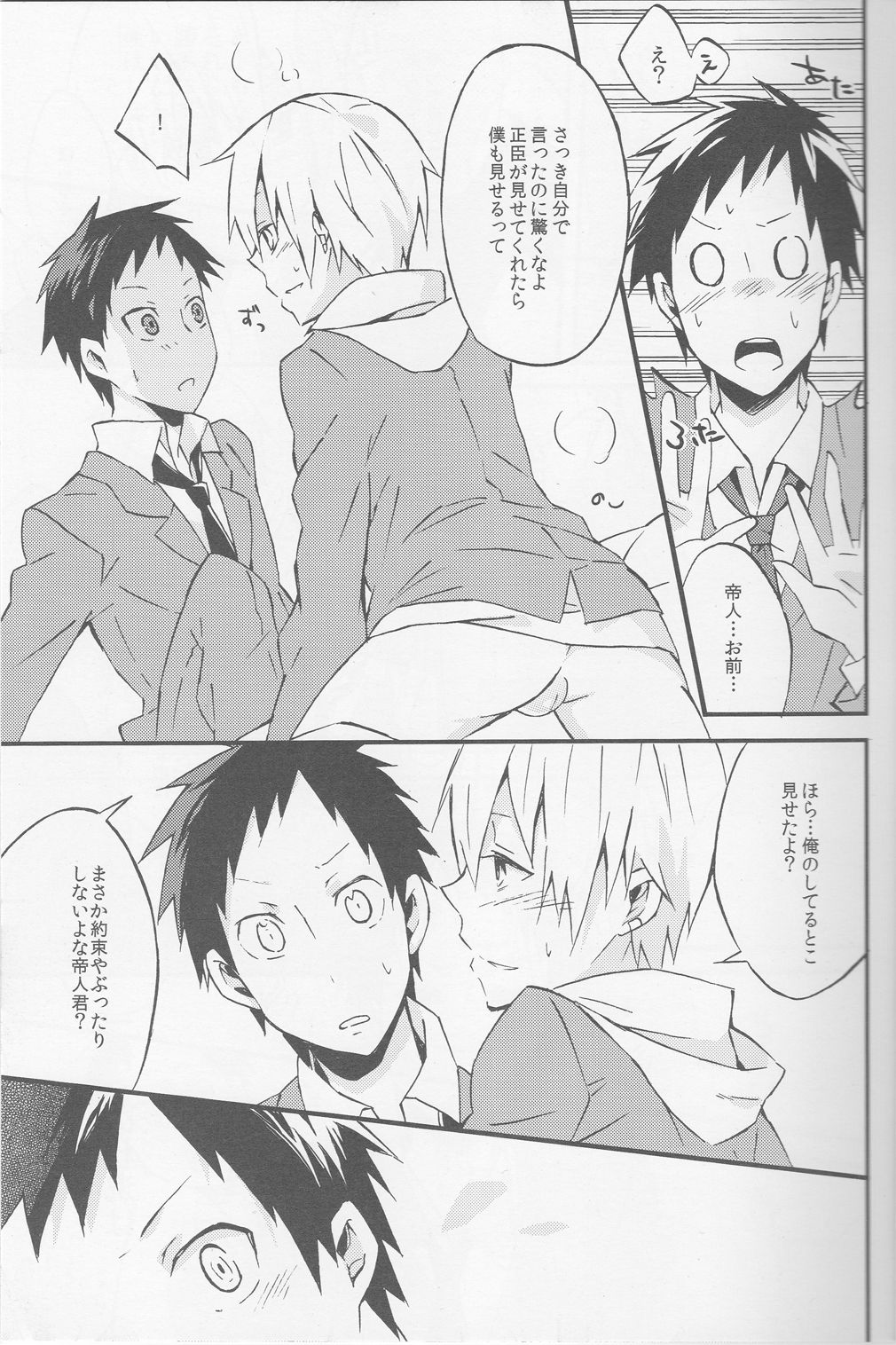[tg02] Promise - Durarara doujinshi (Yaoi-Sei) Japanese page 8 full