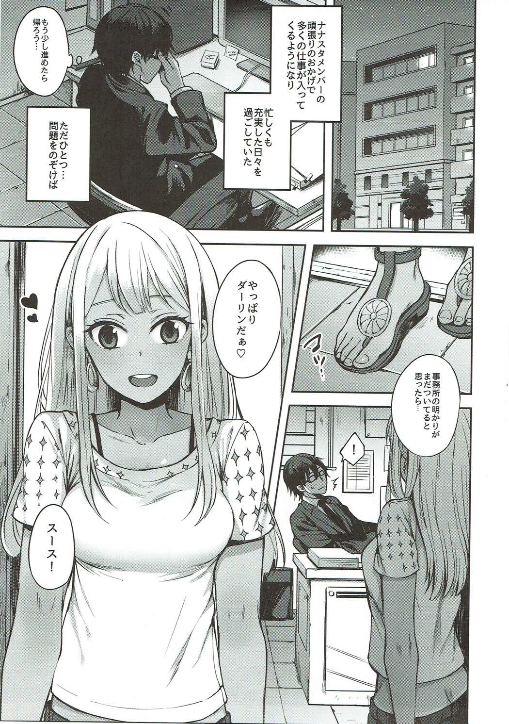 (777 FESTIVAL) [Oishii Oniku. (Oniku.)] LOVE SUSU (Tokyo 7th Sisters) page 4 full