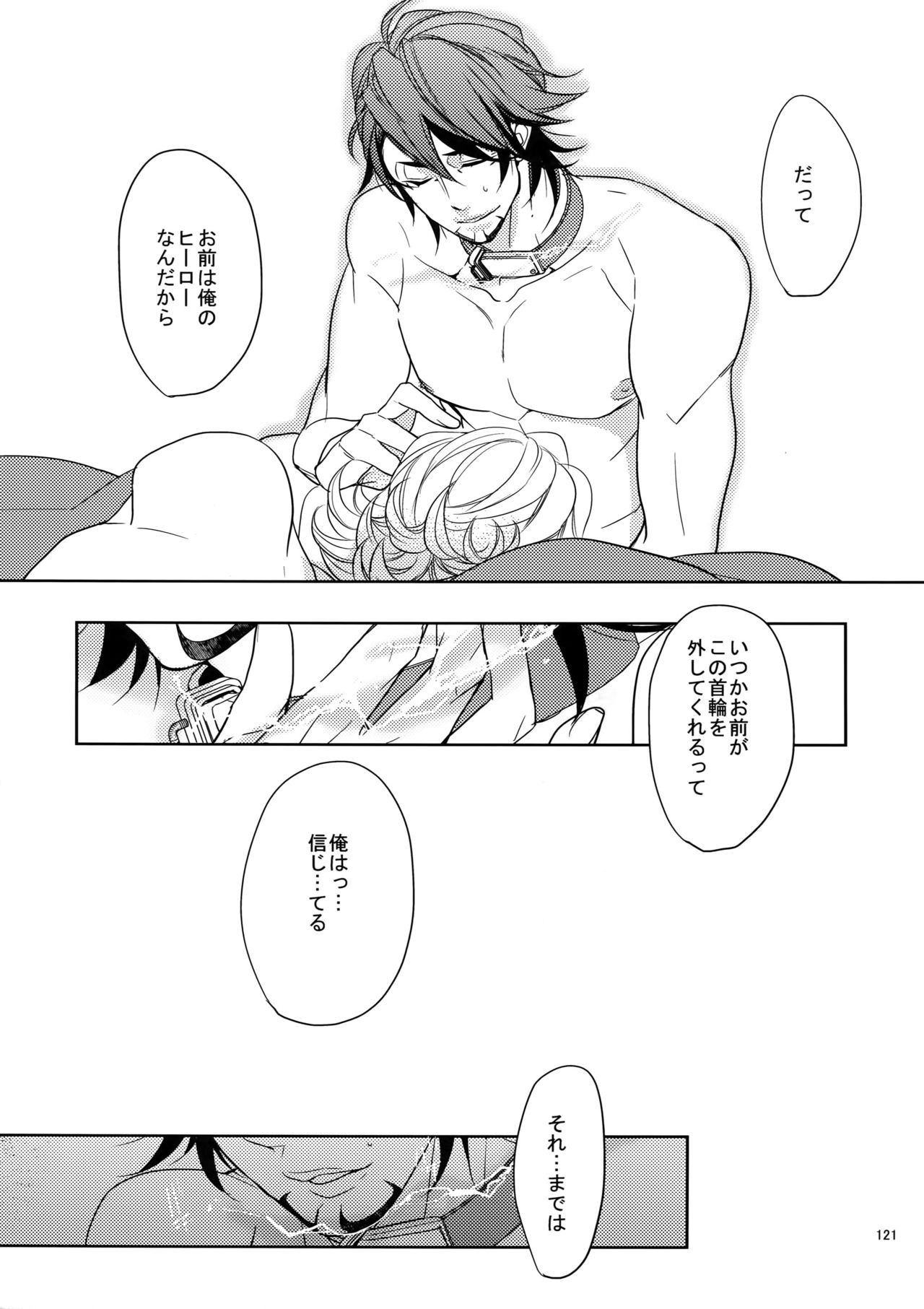 (C84) [BORO ZS (Hyakuichi Nemu)] Ai no Kemono Sairoku-shuu (TIGER & BUNNY) page 120 full