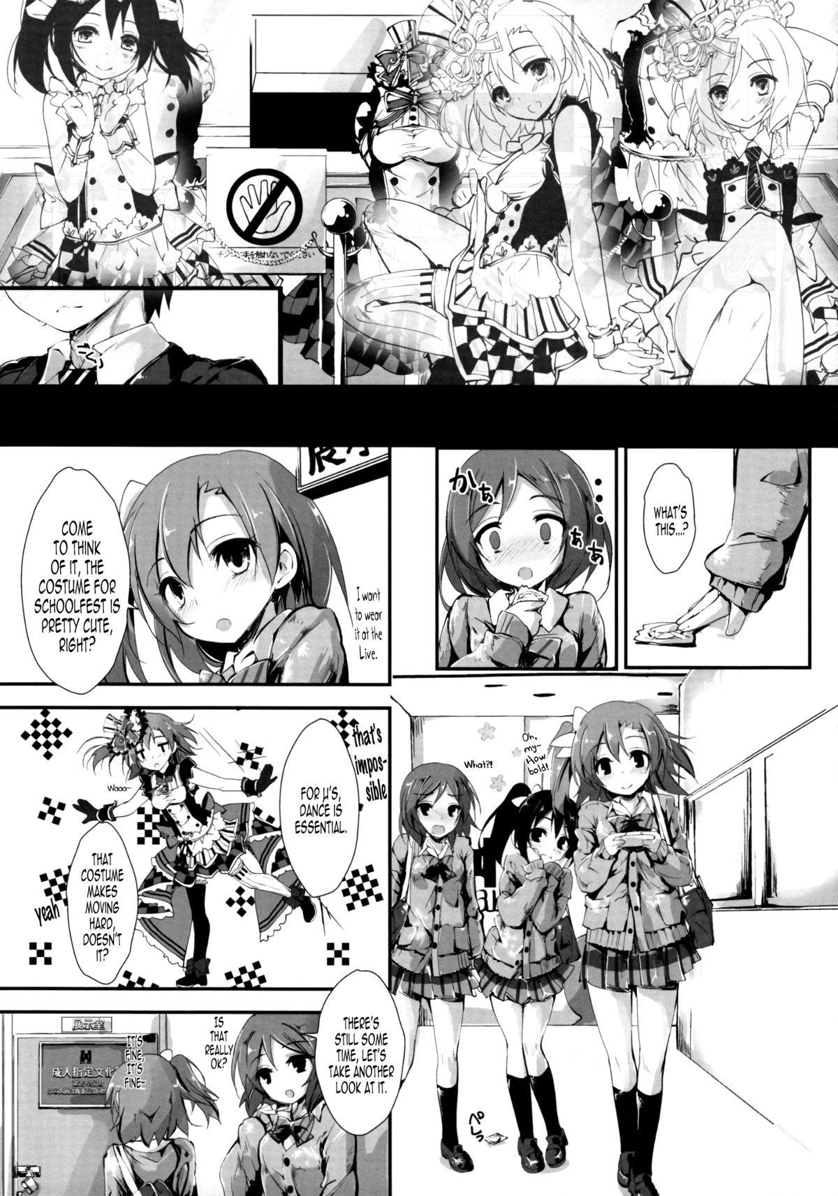 (C87) [Yagisaki Ginza (Yagami Shuuichi)] Working!! (Love Live!) [English] [LasXeno] page 6 full