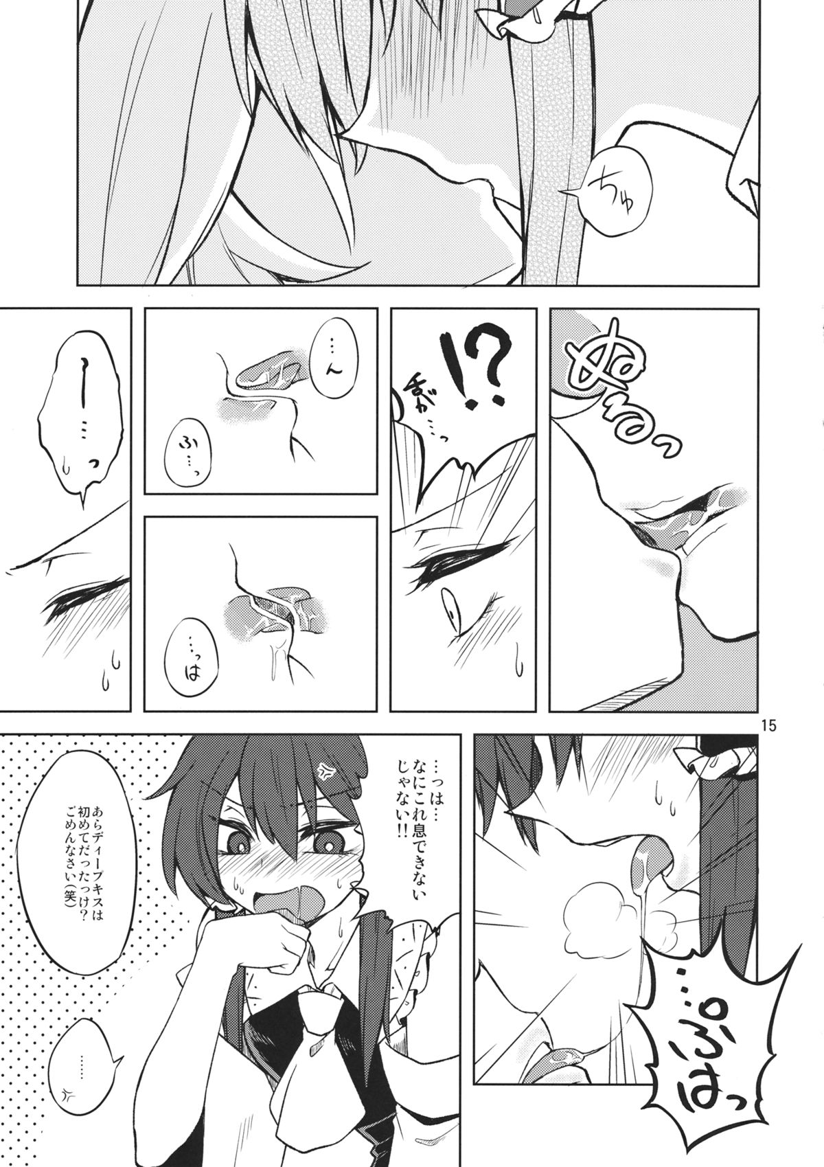 (C87) [Ogerwillow (Kaya Rio)] Shoyamu - First Night Dream (Touhou Project) page 14 full