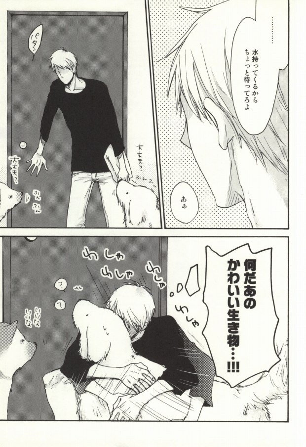 [Y'smart (Yaguchi Kae)] SCHMUSEMUSIK (Axis Powers Hetalia) page 4 full