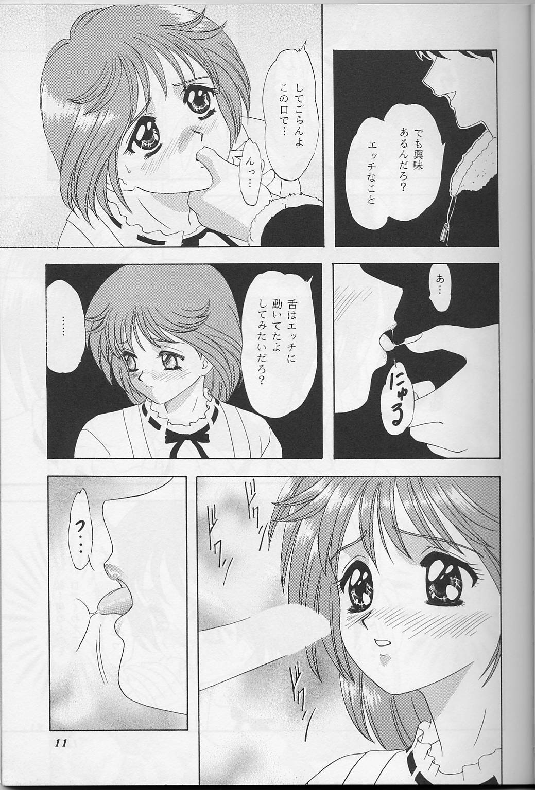 (C56) [Chandora & LUNCH BOX (Makunouchi Isami)] Lunch Box 39 - Toshishita no Onnanoko 5 (Kakyuusei) page 10 full