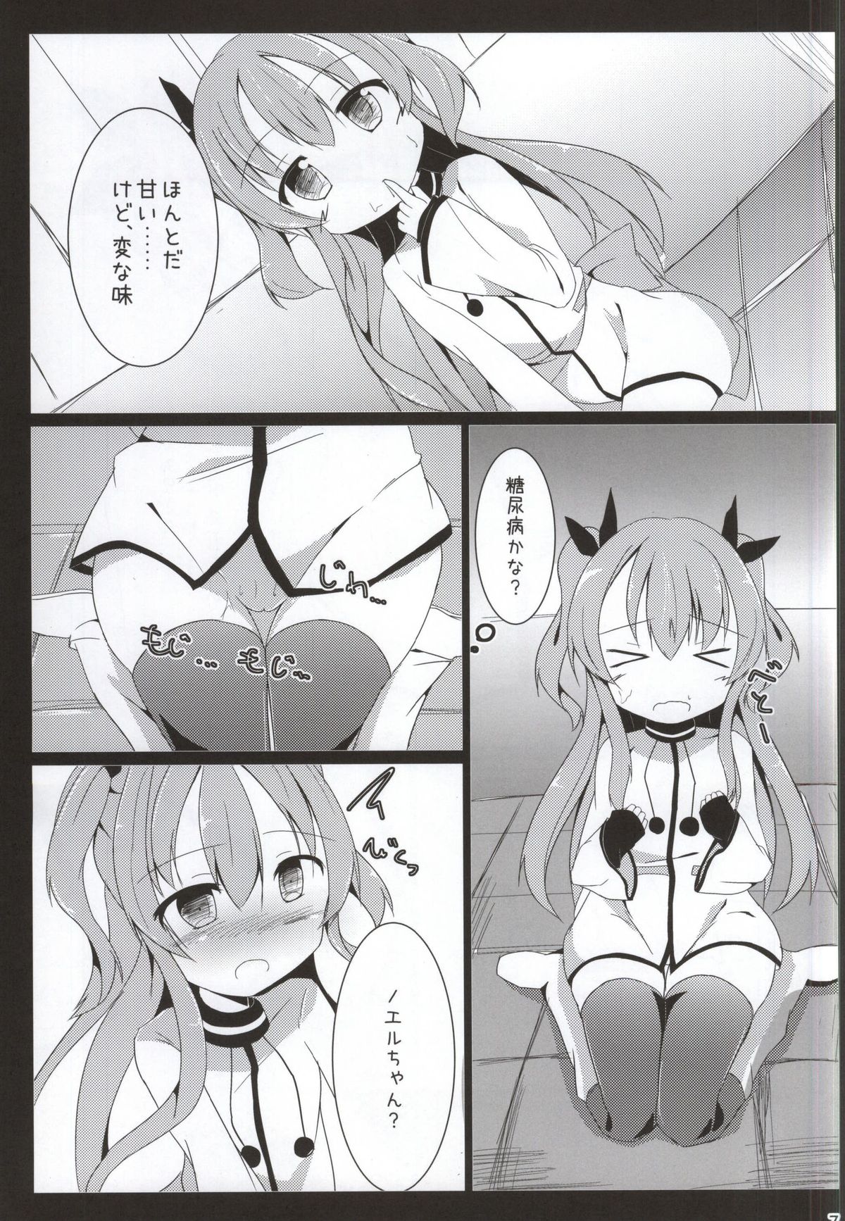 (COMIC1☆9) [Atelier Hinata (Hinata Yuu)] Enban-san  Onegaishimasu (Sora no Method) page 6 full