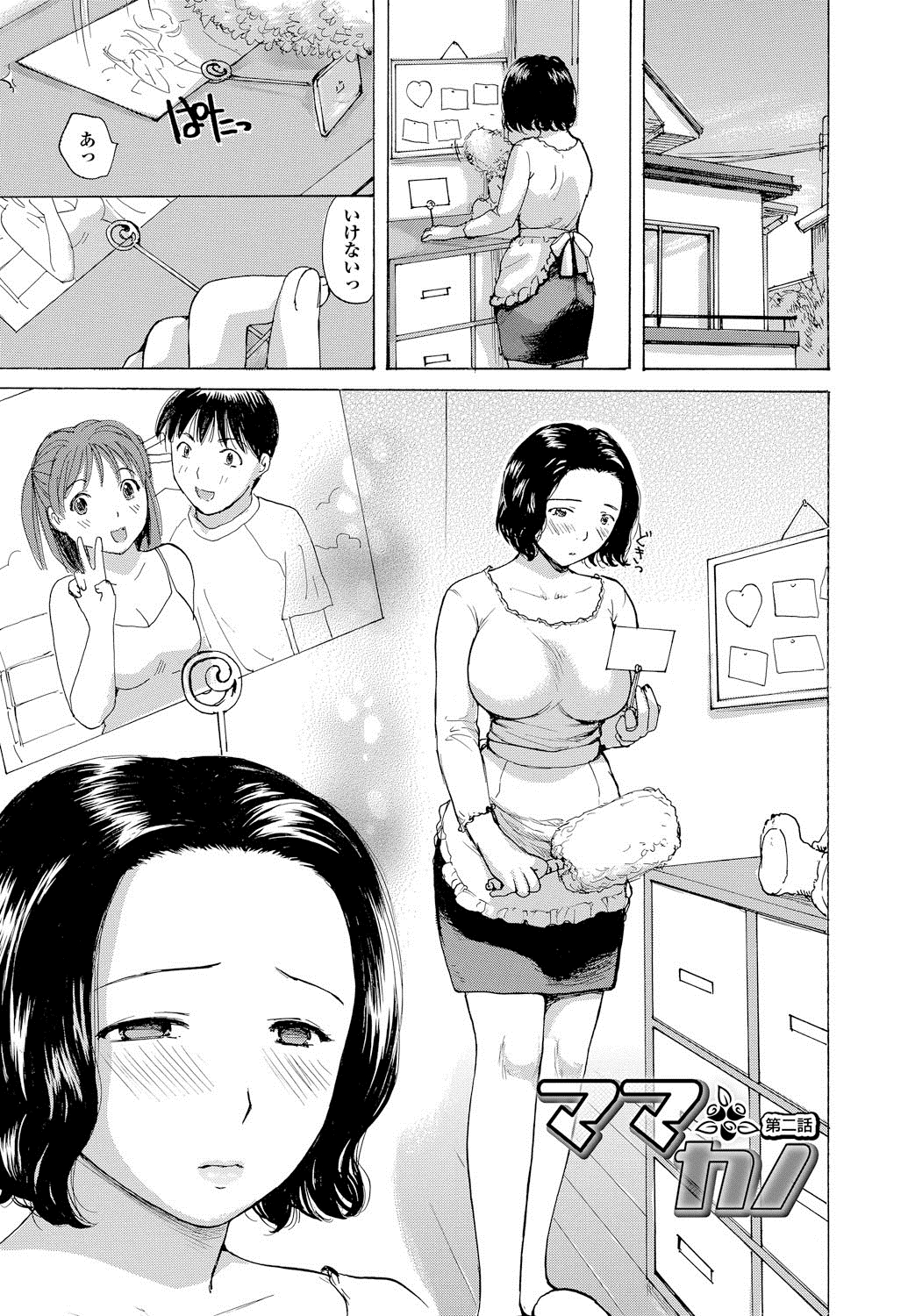 [Meika] nigori mama [Digital] page 22 full