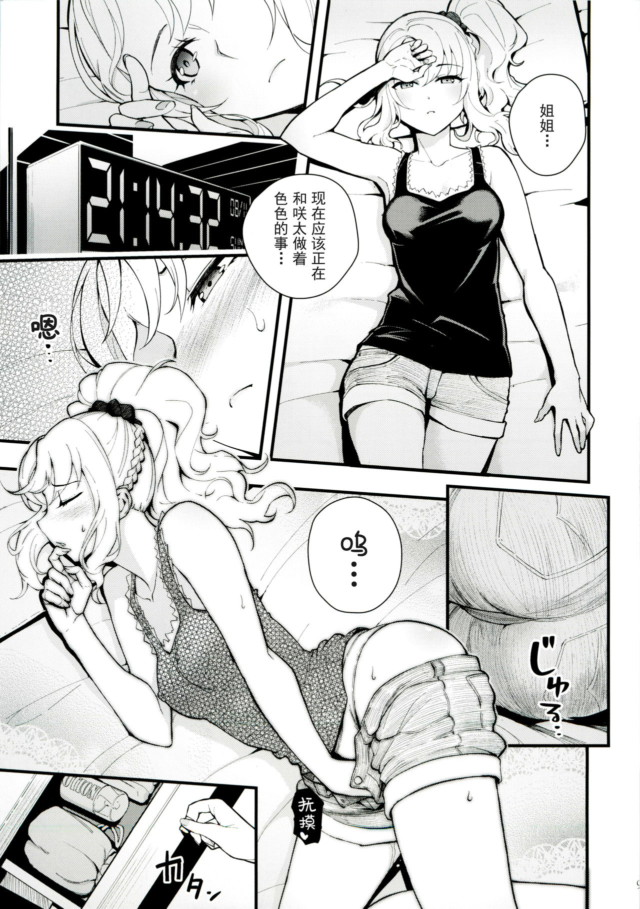 (C96) [Kayoudou (Matsuka)] Sisters Panic (Seishun Buta Yarou wa Bunny Girl Senpai no Yume o Minai) [Chinese] [帅气上班族个人汉化] [Decensored] page 10 full