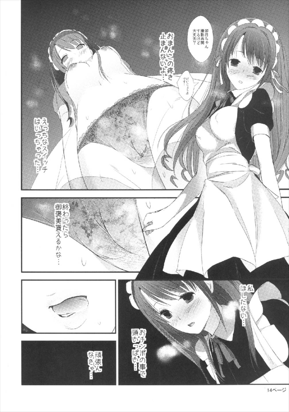 (C84) [TAKE3 (Takemitz)] Tadaima Uzuki Hatsujouchuu (THE IDOLM@STER CINDERELLA GIRLS) page 14 full