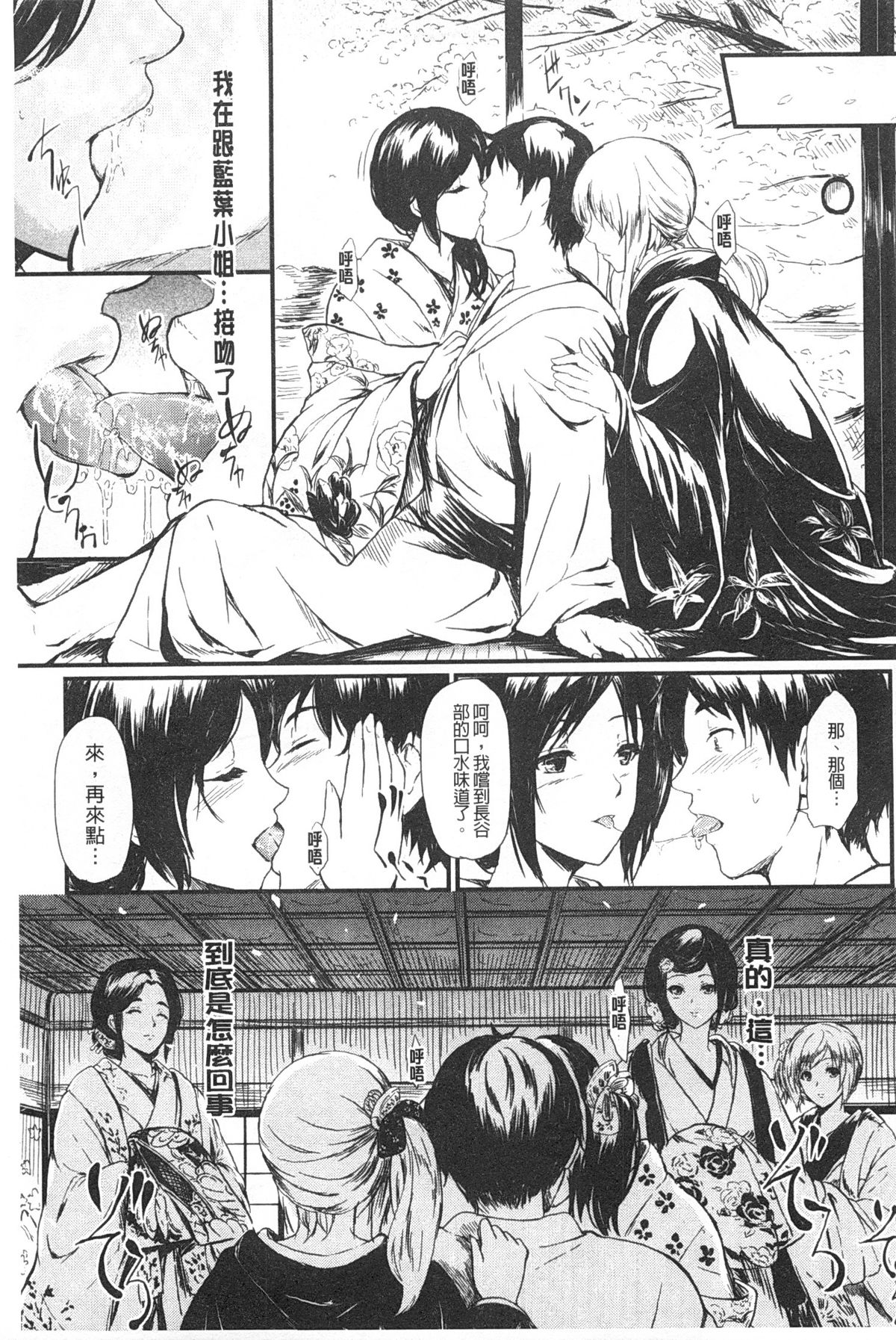 [Shiki Takuto] Tokoharu no Shoujo-tachi | 常春的少女們啊 [Chinese] page 28 full