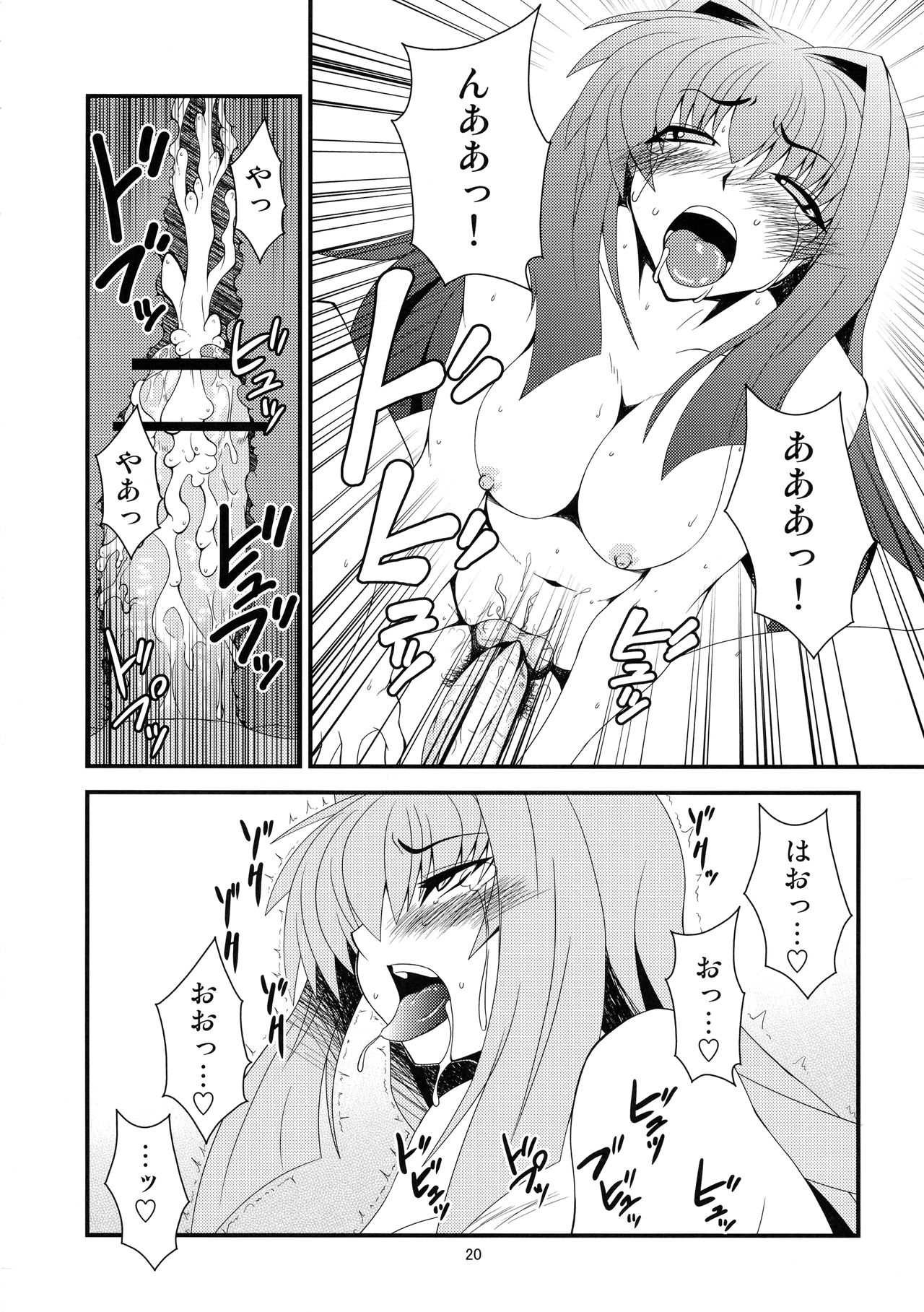 (C77) [Hanjuku Yude Tamago (Canadazin)] Kyouki Vol. 7 (Kanon) page 20 full