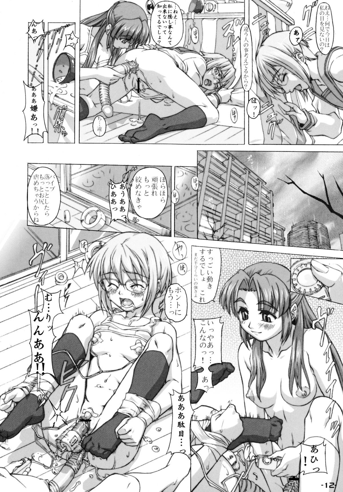 (C75) [HARNESS (in pulse)] Existence (The Melancholy of Haruhi Suzumiya) page 12 full