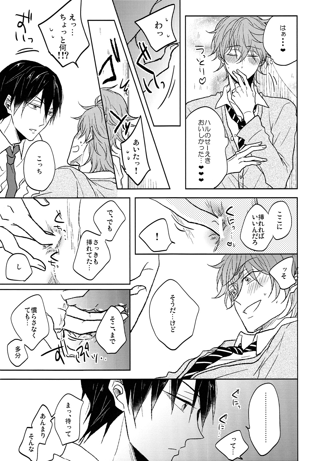 (C88) [caffeine (Oosawa)] Hizamazuite nyan to nake (Free!) page 14 full