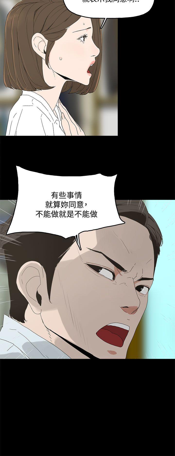 代理孕母 4 [Chinese] Manhwa page 15 full