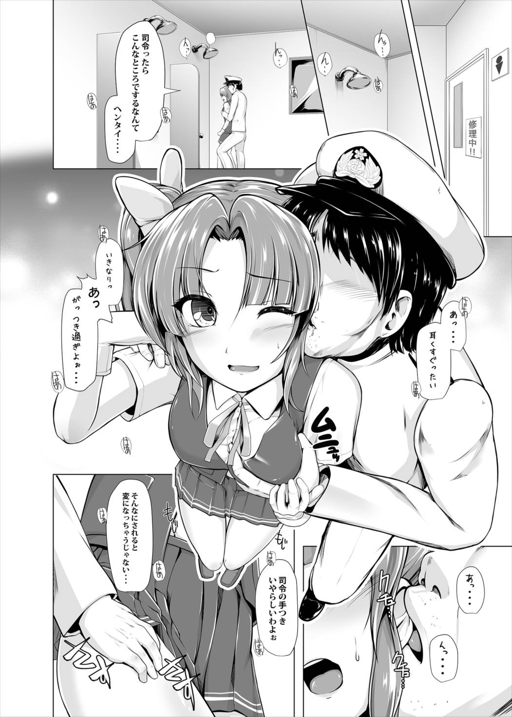 (C90) [8cm (8000)] Kagerou to Imekura Play Shitai! (Kantai Collection -KanColle-) page 3 full