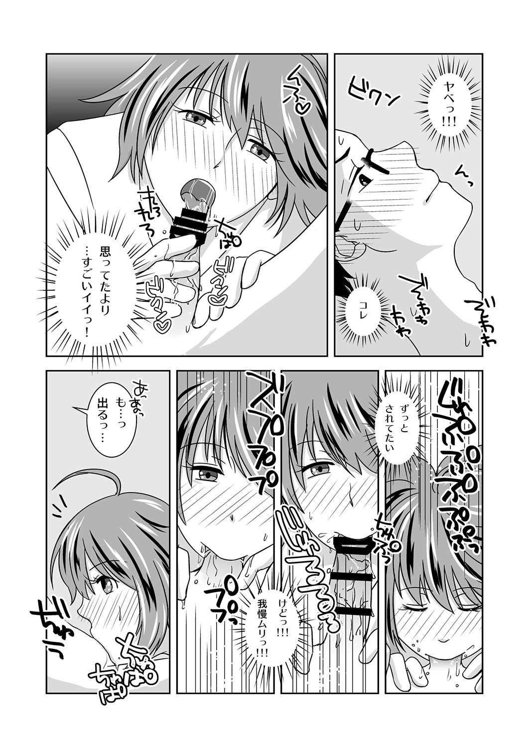 [321go (543)] Shinnen no Kiseki page 15 full