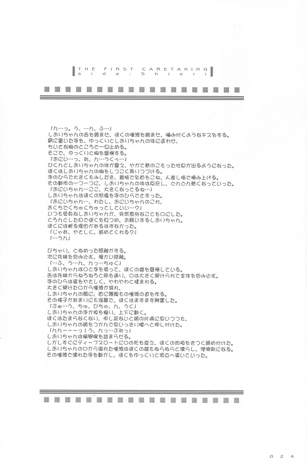 (SC15) [Digital Lover (Nakajima Yuka)] Seifuku Rakuen 9 - Costume Paradise; Trial 09 (Hajimete No Orusuban) page 23 full