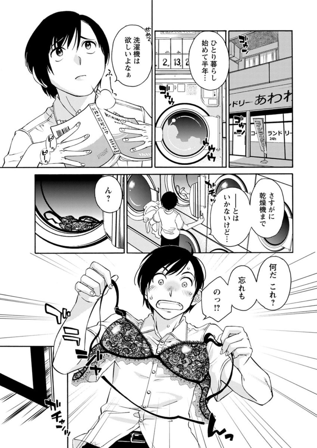 Action Pizazz DX 2018-08 [Digital] page 25 full