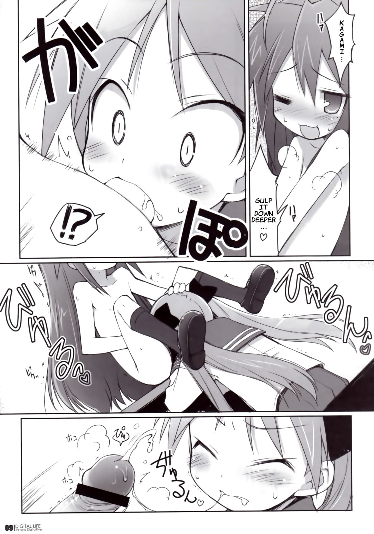(C72) [life & Digital Flyer (Haga Yui, Oota Yuuichi)] DIGITAL LIFE 2007 Natsu | Digital Life 2007 Summer (Lucky Star) [English] [DFJ] [Incomplete] page 7 full