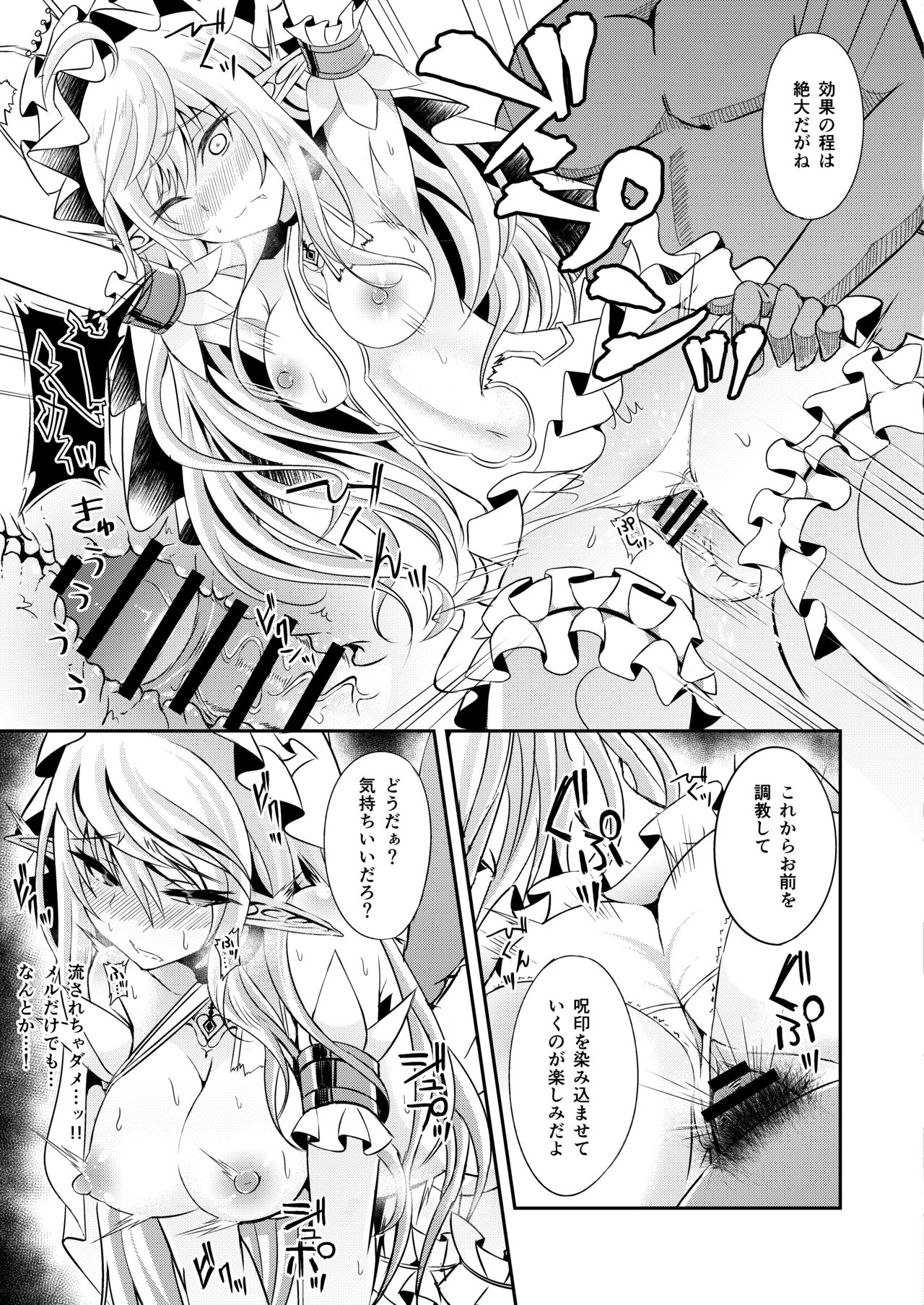 [Hakkindo (Suisui)] Toubou ELF4 [Digital] page 20 full