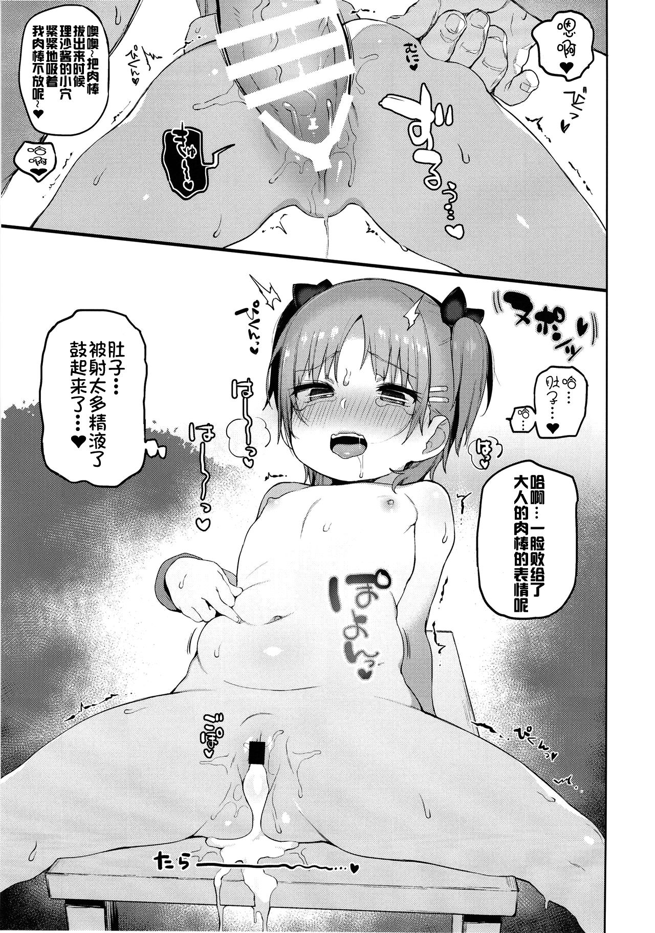 [Sasumata Seven (Atte Nanakusa)] Omatsuri Chuuni [Chinese] [佳奈助汉化组] [Digital] page 21 full