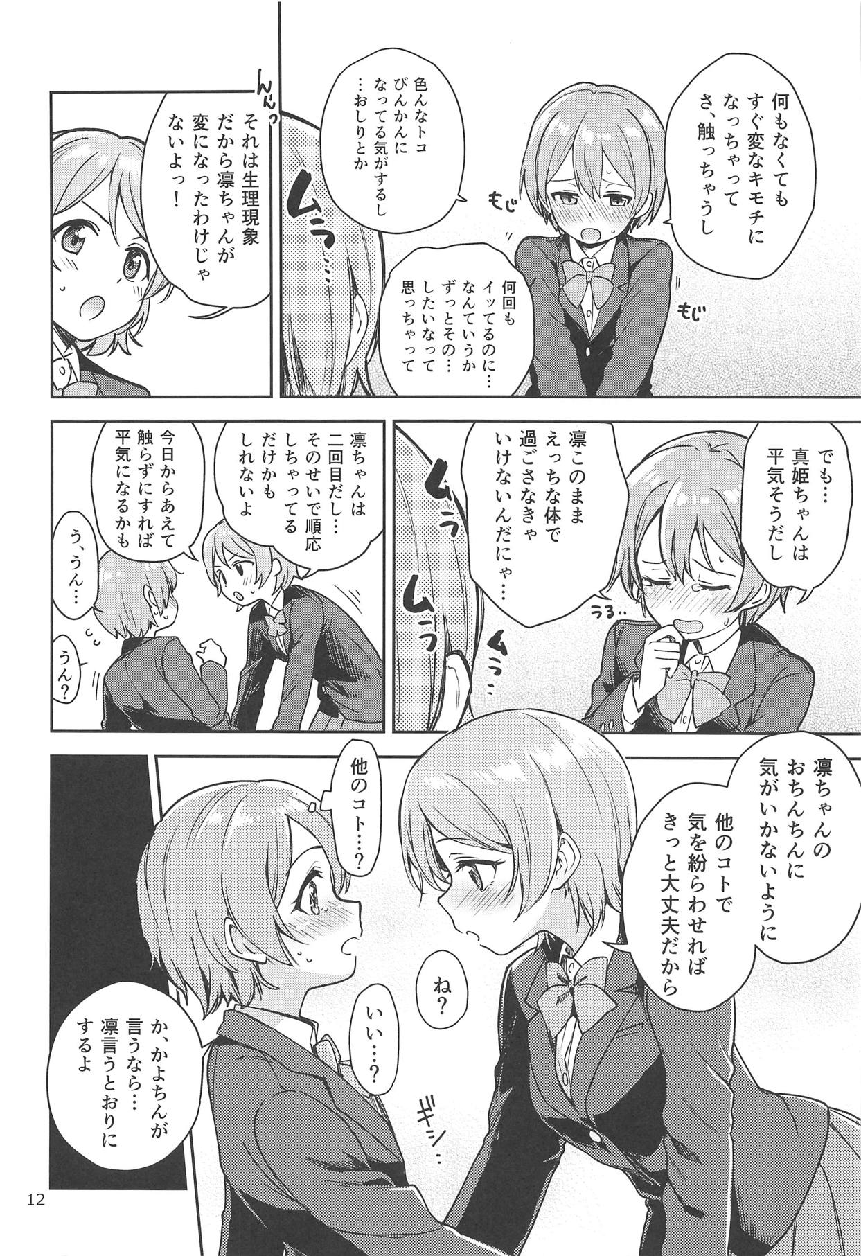 (C95) [Kurocan (Itsuki Kuro)] Rin no Mondai Zoufukuchuu! (Love Live!) page 11 full