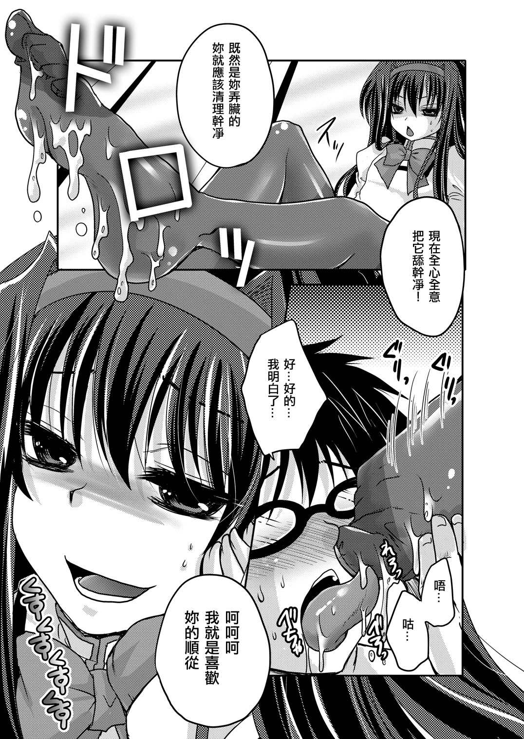 [Usubeniya (Usubeni Sakurako)] Homuhomu ni Buta o Miru youna Me de Mikudasarete Fumarete Ashikoki Sareru Hon (Puella Magi Madoka Magica) [Chinese] [沒有漢化] [Digital] page 14 full