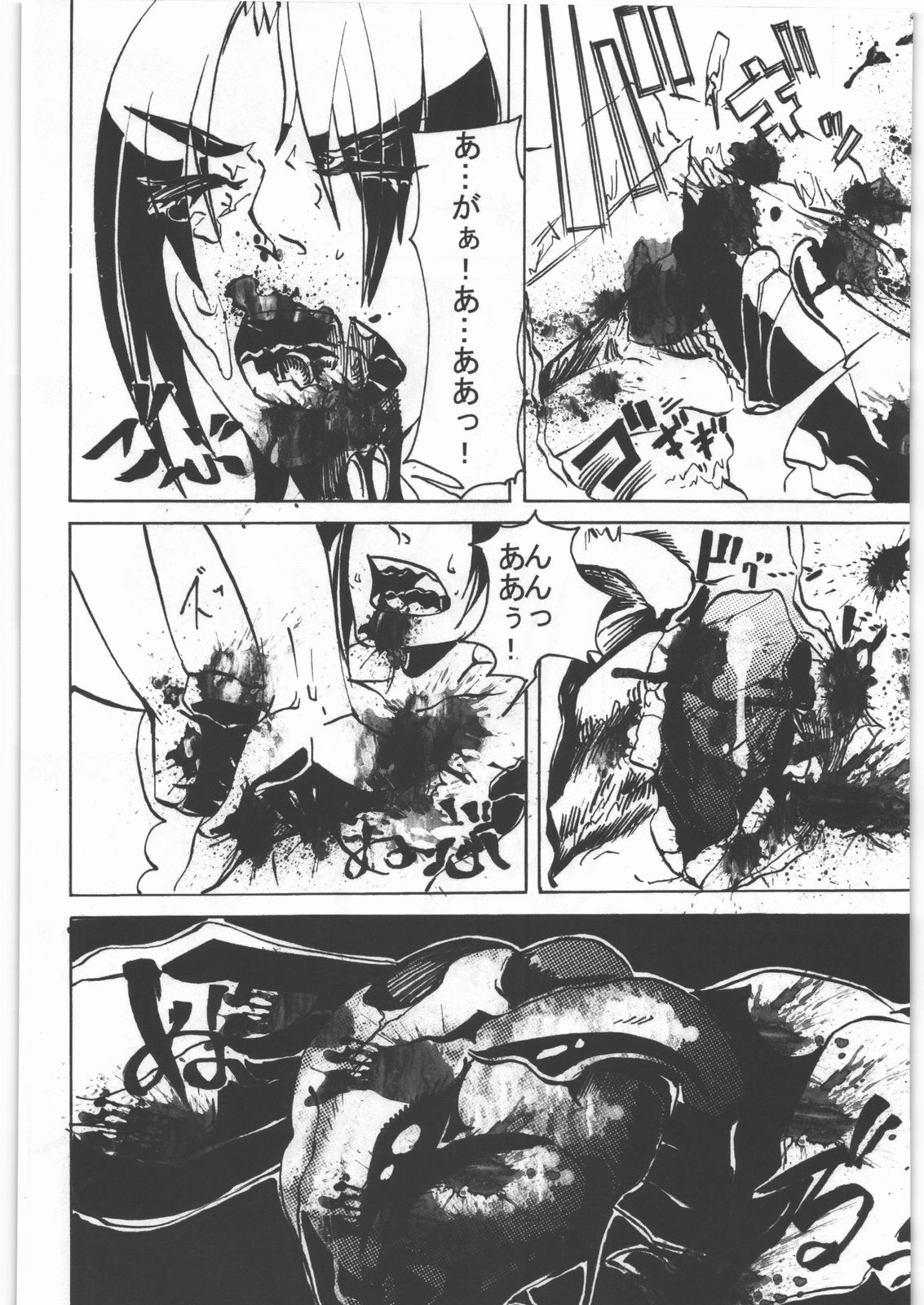 (C82) [Uzigaya (Various)] Dokudoku Vol. 5 page 85 full