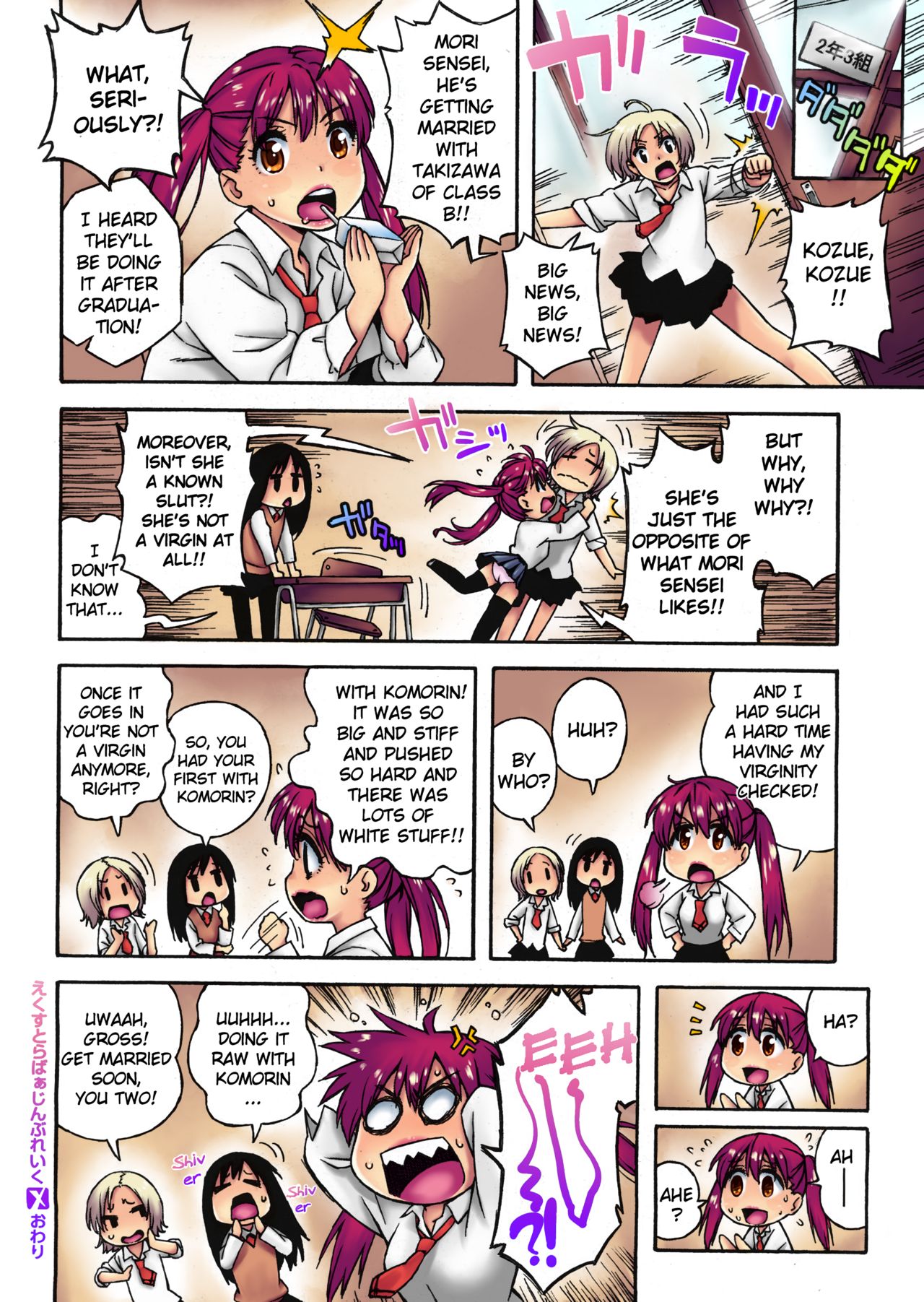 [Jingrock] Extra Virgin Break (COMIC X-EROS #01) [English] [Colorized] [Decensored] page 18 full