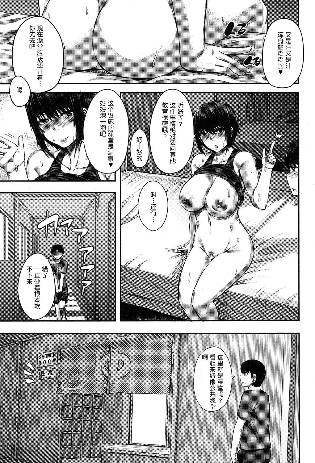 [Yutakame] Onee-chan Boot Camp ni Youkoso! [Chinese] [鬼畜王汉化组] [Digital] page 25 full