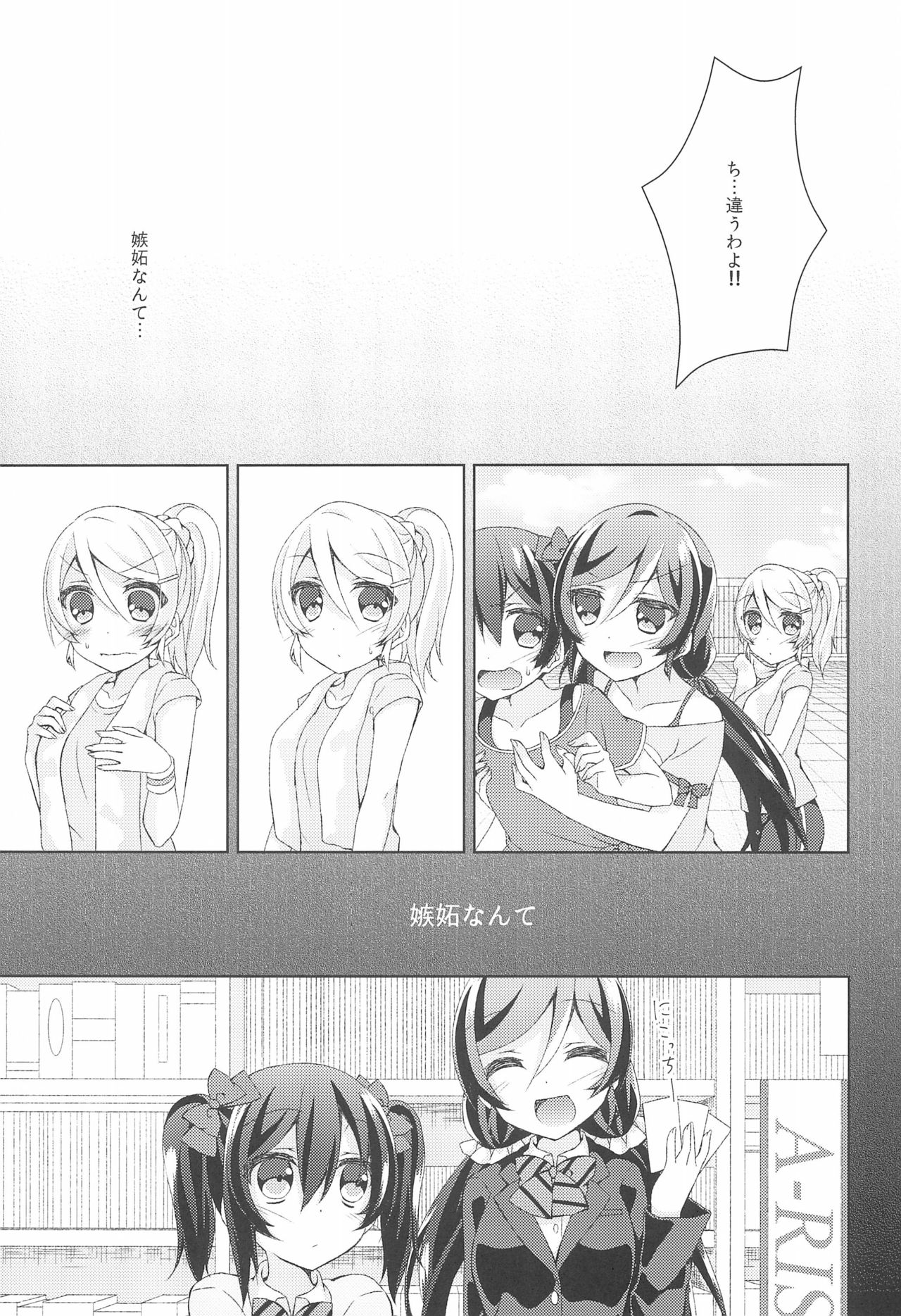 (Sweet Sweet Sweet) [Genmaicha (Mogu)] Kiiroi Bara no Sentiment (Love Live!) page 5 full